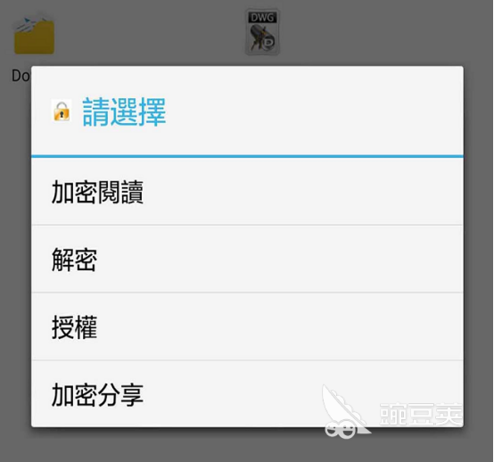 手机加密
