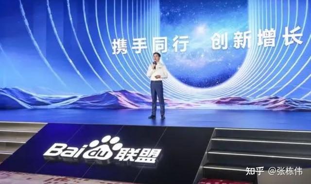 百度联盟