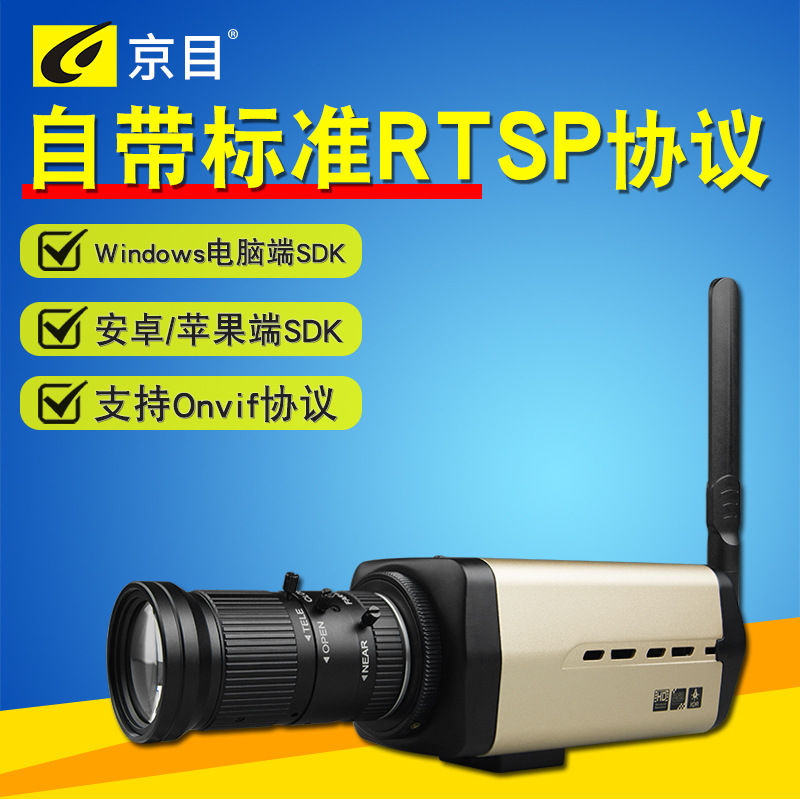 rtsp协议