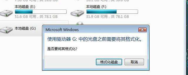 驱动光盘