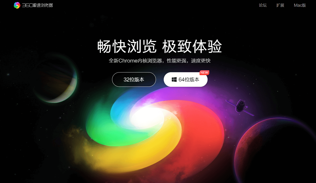 什么浏览器好
