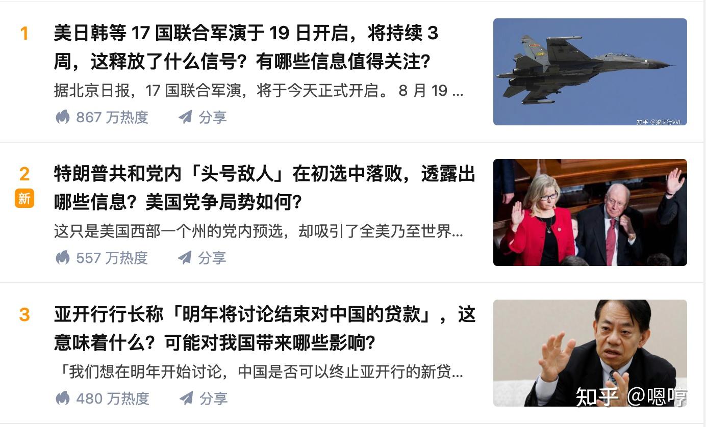怎么才能上热搜
