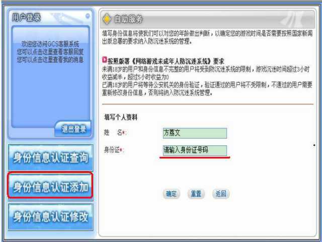 qq身份证在哪看