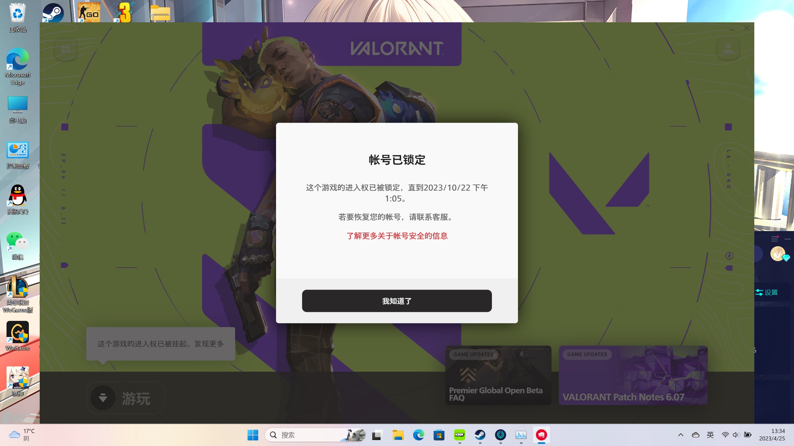 瓦罗兰特港服