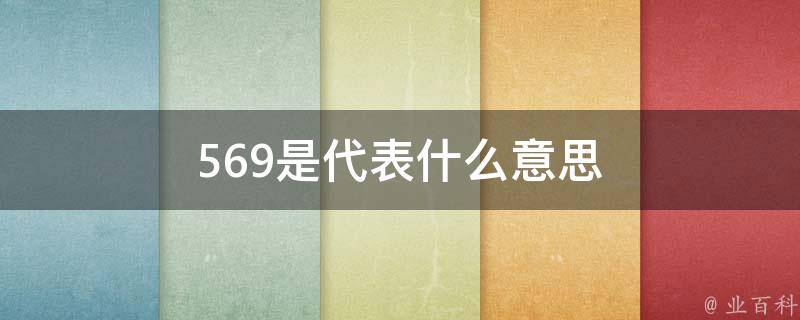 495是什么意思