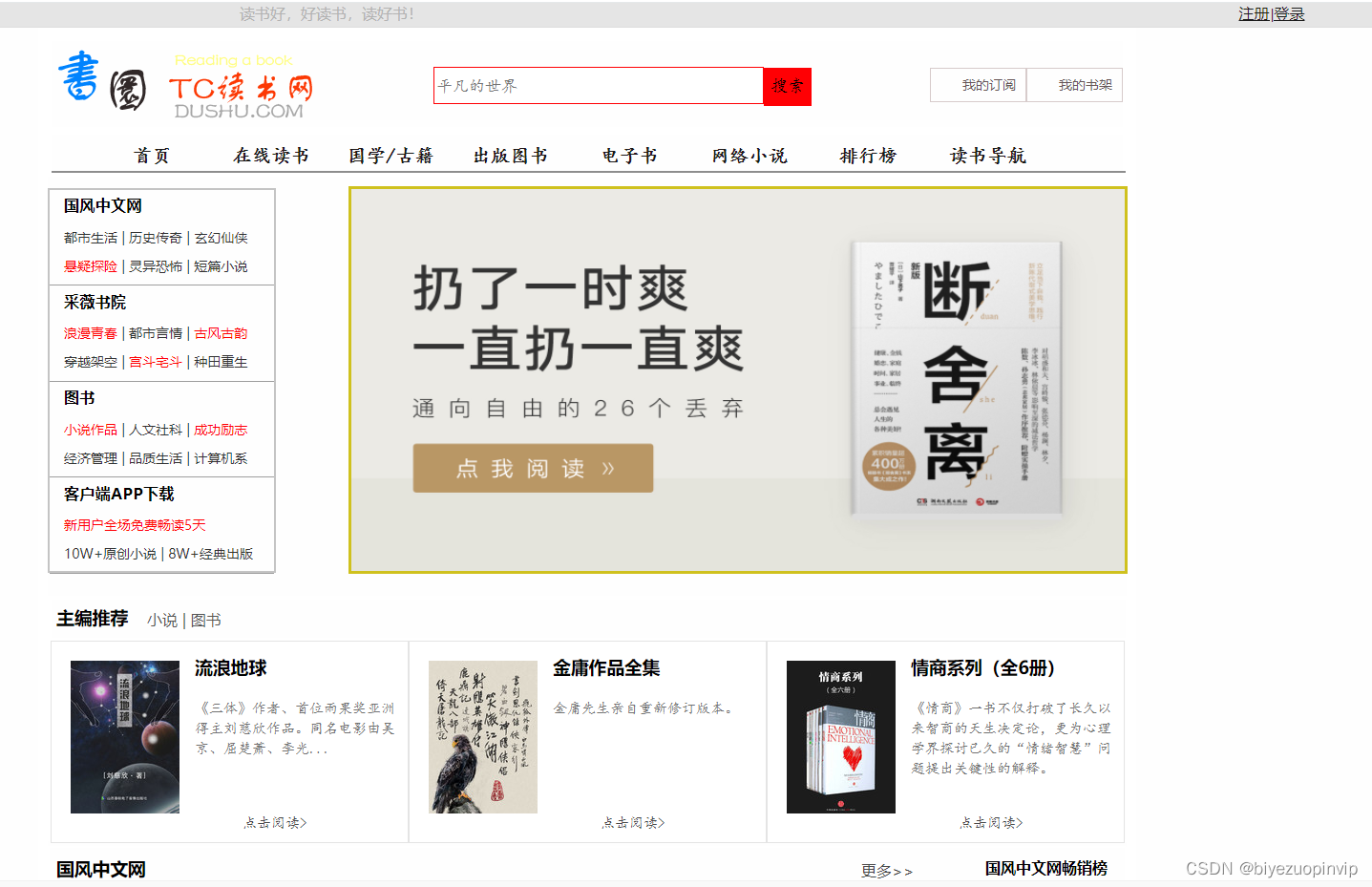html阅读