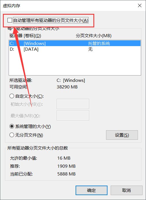 如何增加虚拟内存