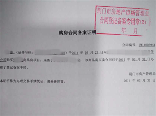 房地产评估公司到房管局备案