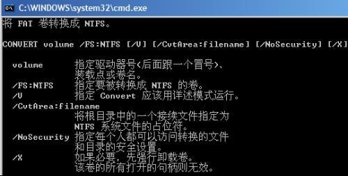 磁盘格式