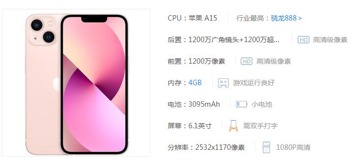 手机配置怎么看