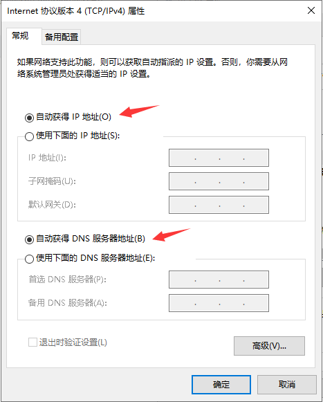 本地连接