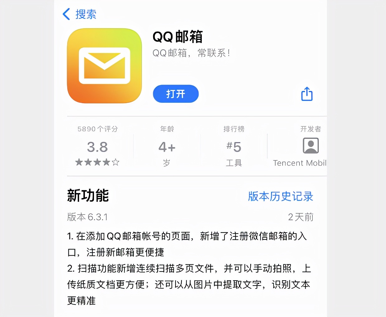 申请qq邮箱