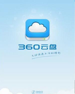 云盘是什么意思