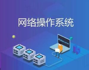 操作系统英文