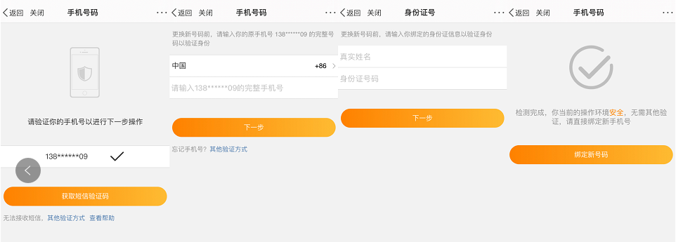 手机怎么设置空号