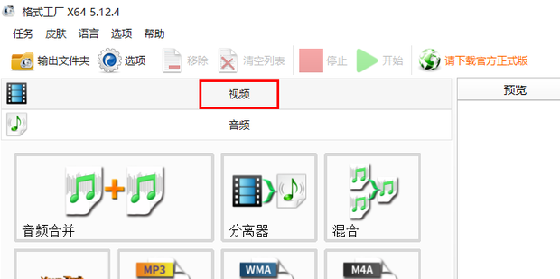 mts格式