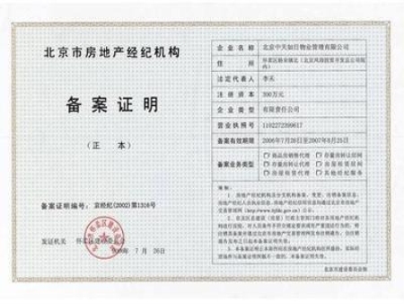 房产备案金装但是销售为毛坯房