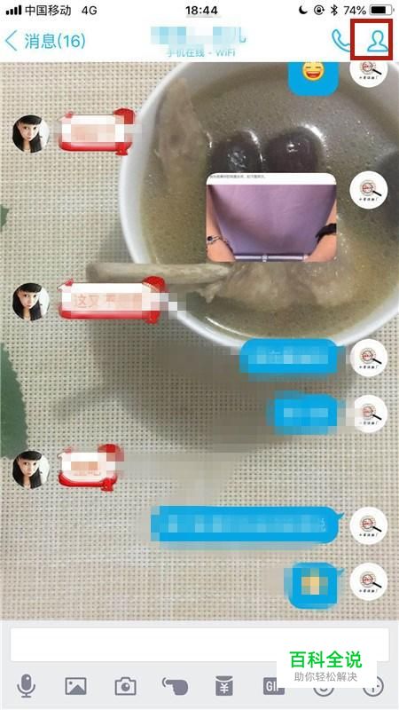 qq黑名单