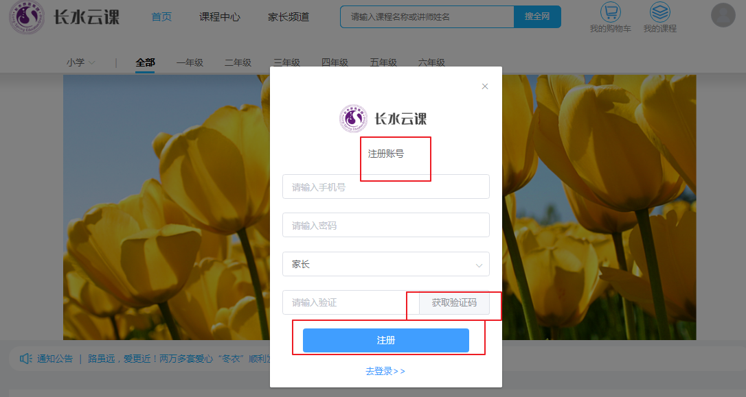 登录验证码