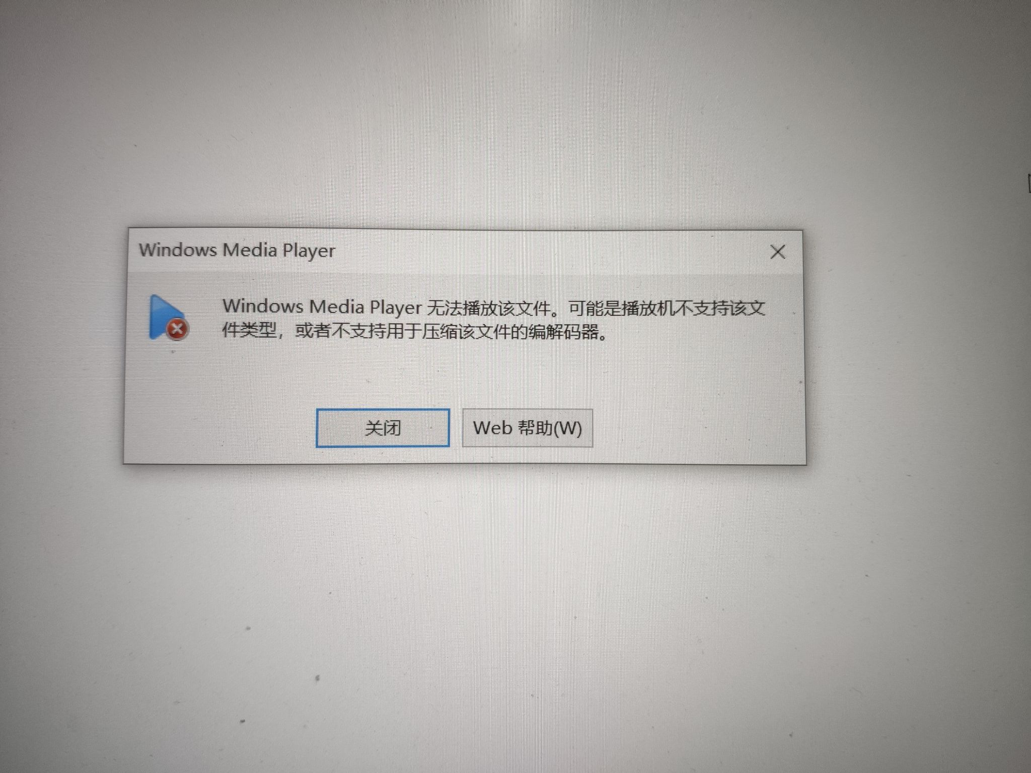 视频播放不了