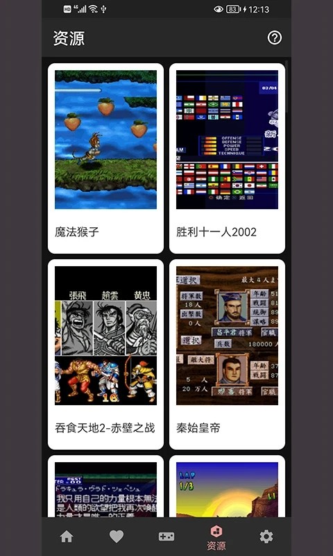 ps模拟器安卓版