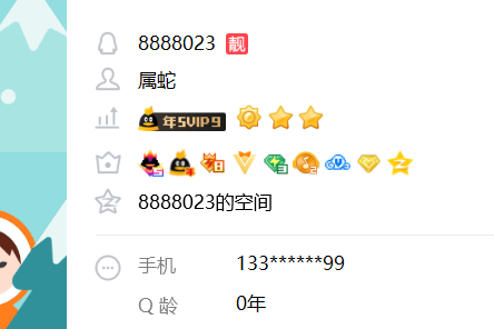 qq号码交易平台