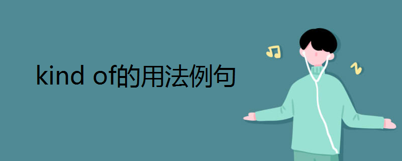 of是什么
