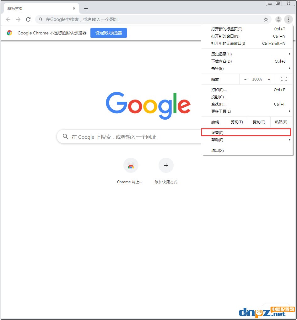 谷歌浏览器主页