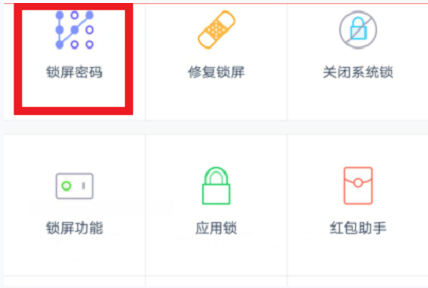 微锁屏