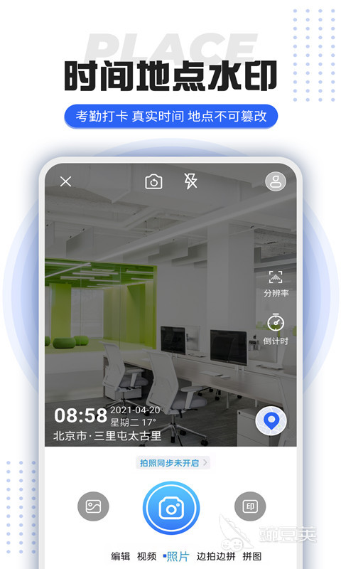 根据照片识别地点