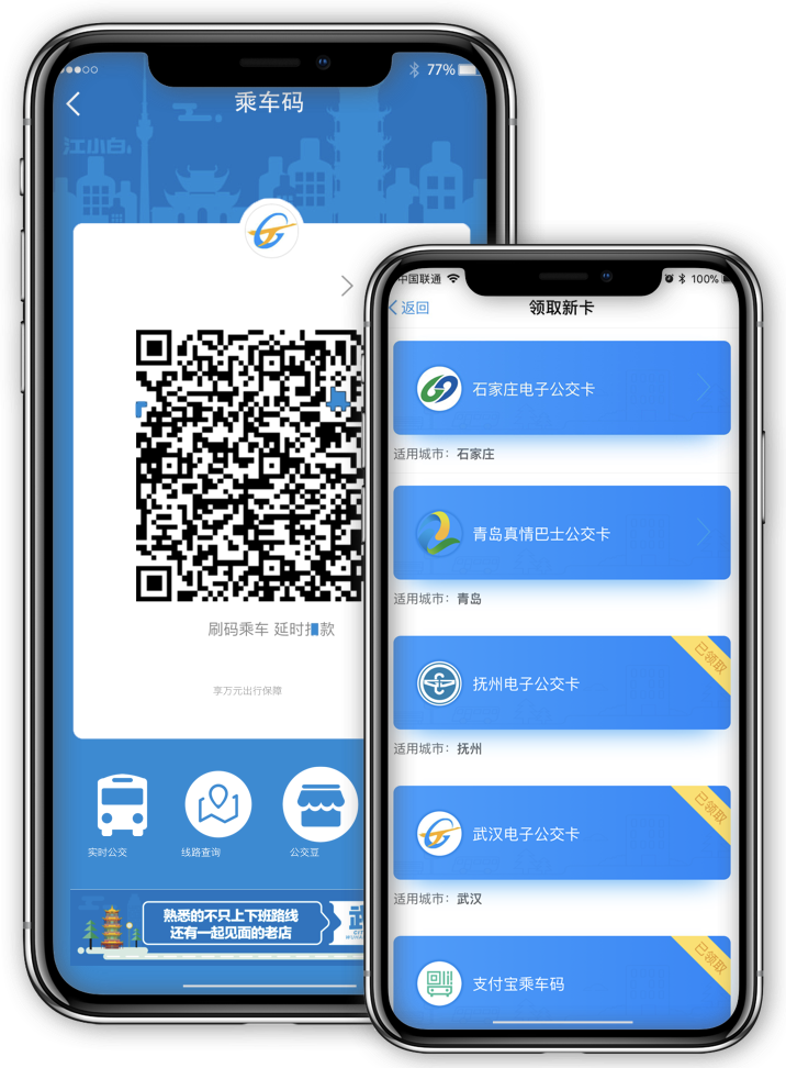 公交码