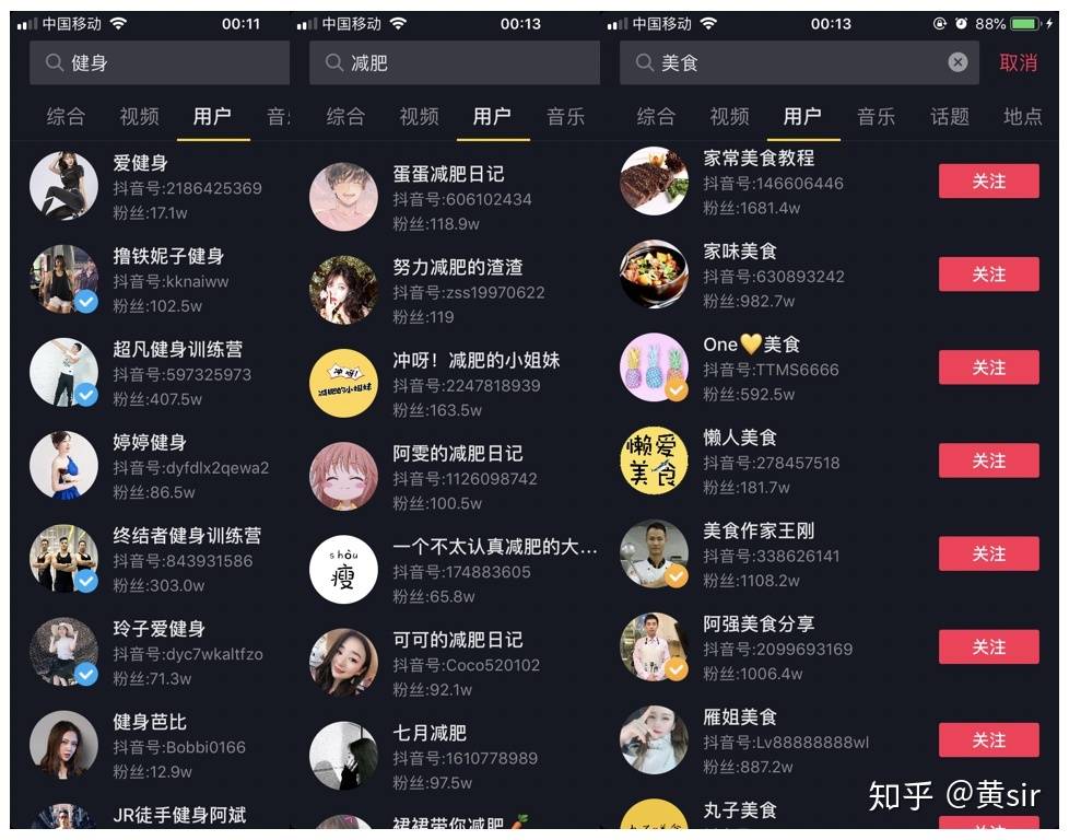 抖音怎么注册账号