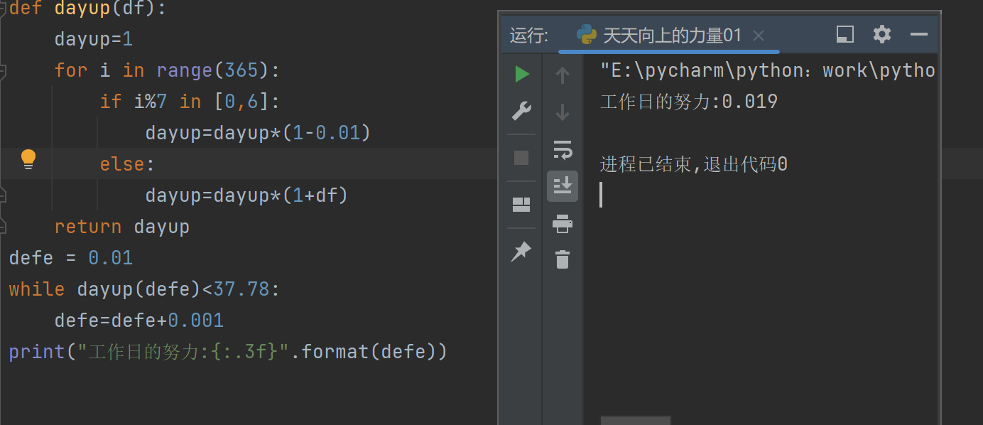 def函数