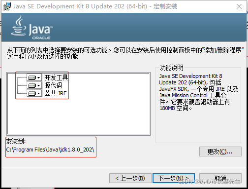 java环境下载