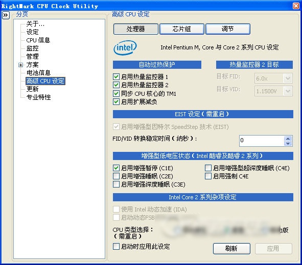 CPU降频