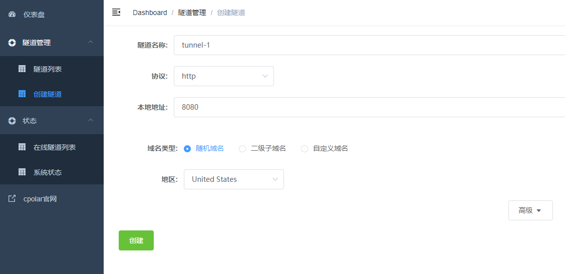 内网地址