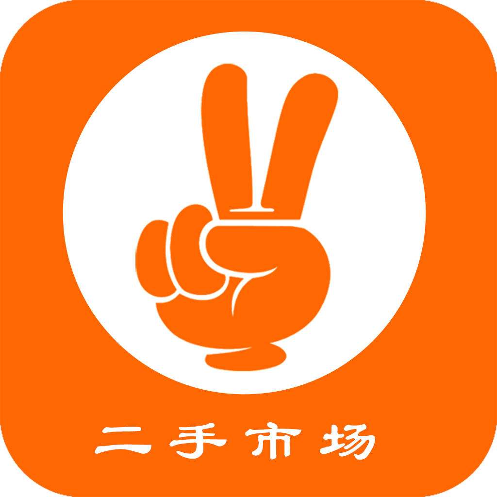 二手交易平台哪个好