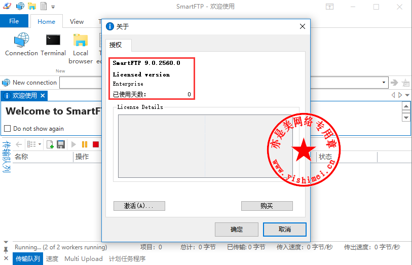 ftp传输工具
