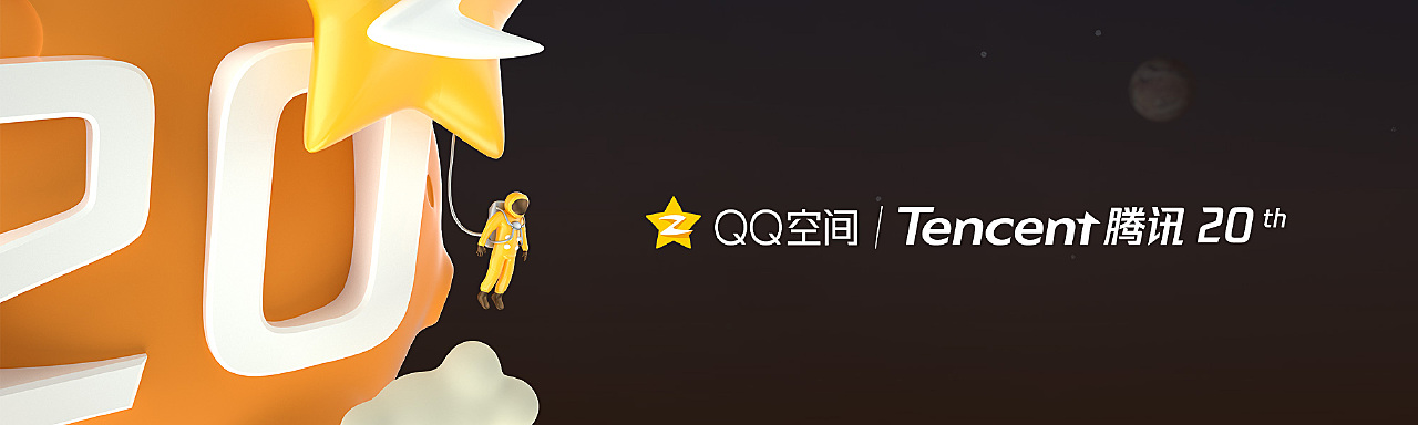 qzone