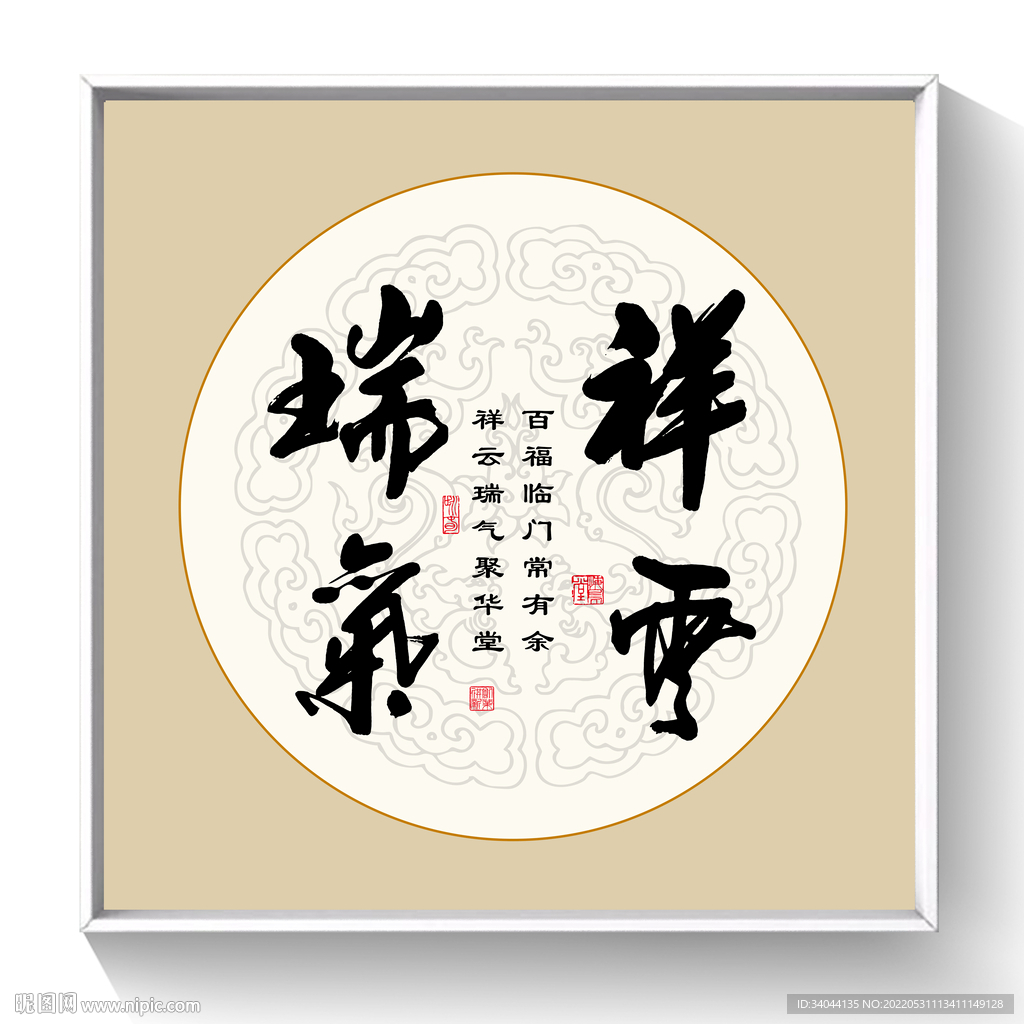 祥云瑞气什么意思