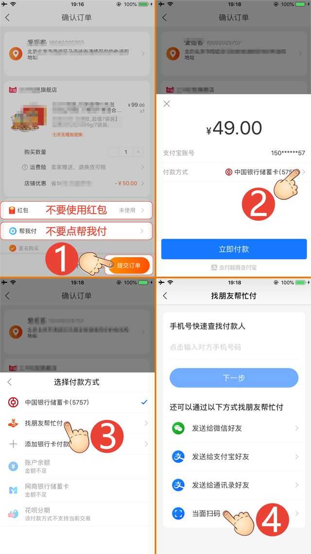 淘宝微信支付