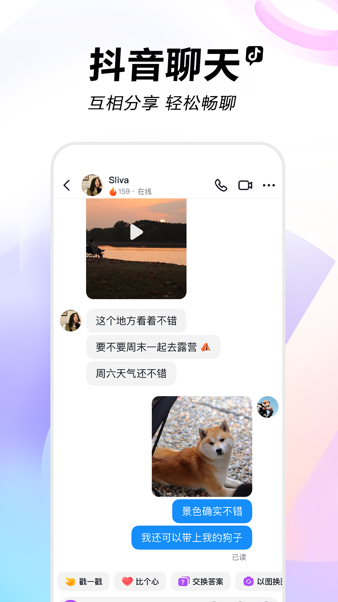 抖抖傲