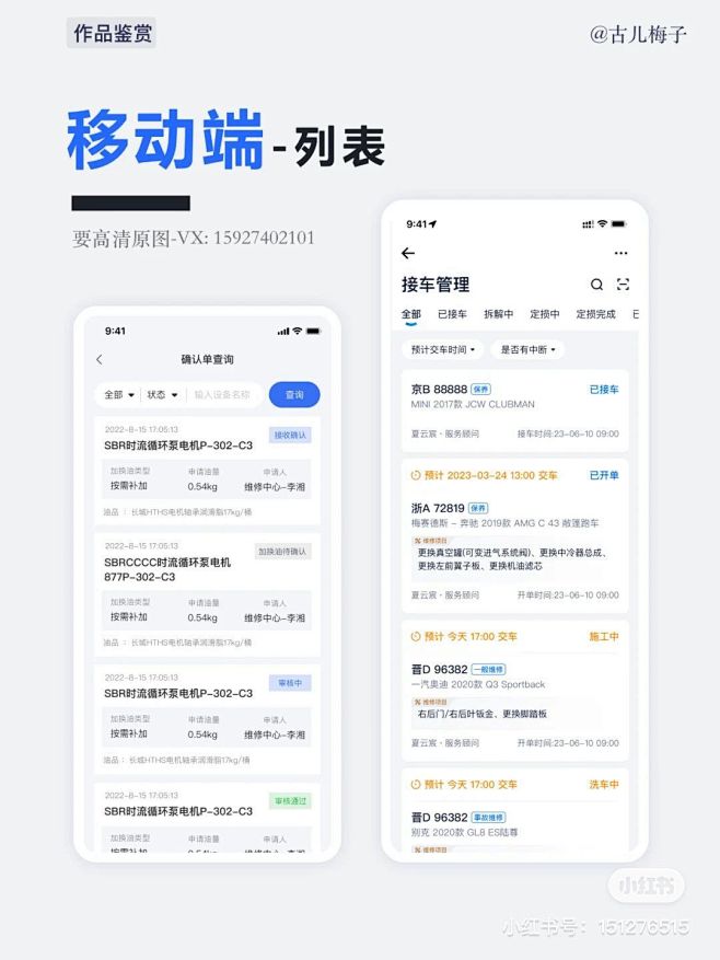 移动端什么意思