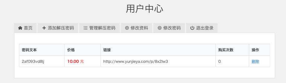 云解压