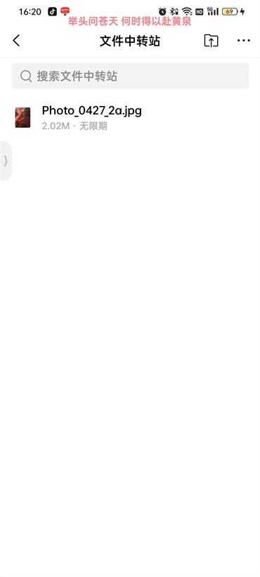 qq邮箱中转站