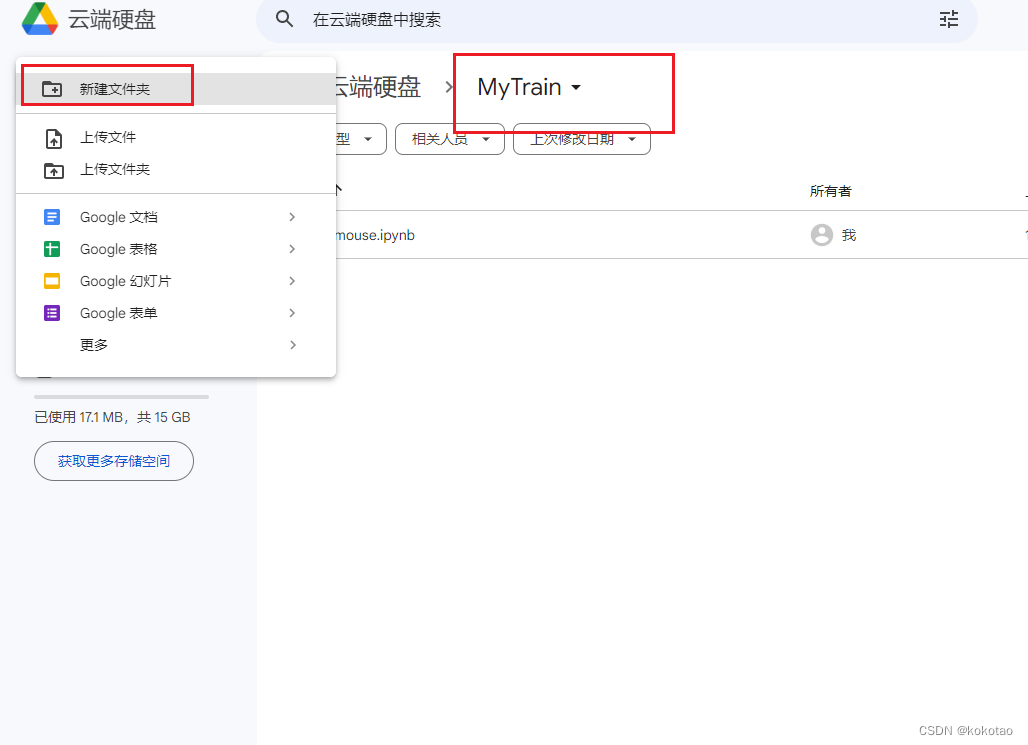 谷歌云盘