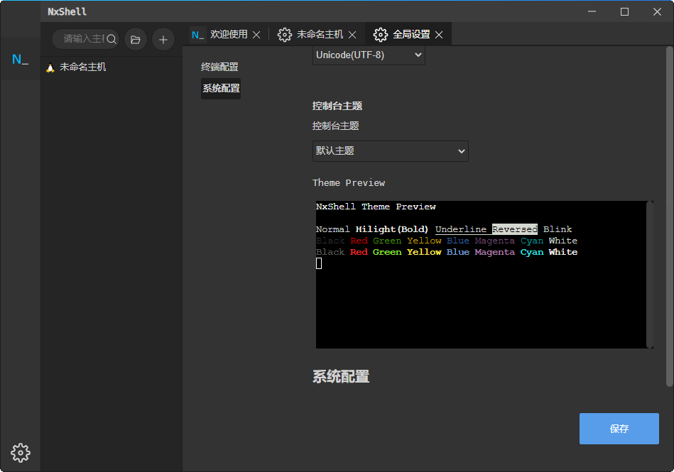 nxshell