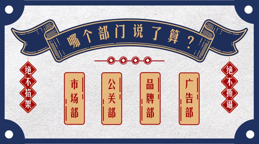 品牌公关