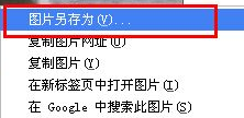 怎么保存动图