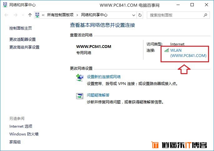 dns设置在哪里